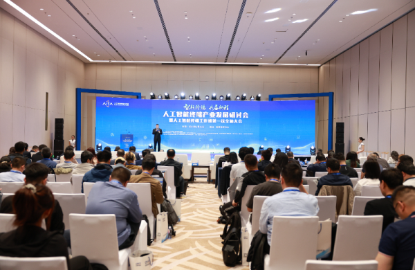 财盛证券 人工智能终端产业发展研讨会在北京召开