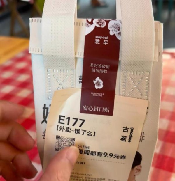 粤有钱配资 外卖安心贴粘不紧，一撕就掉还不留痕？记者点两杯奶茶实测，一个直接掉了，一个能轻松撕开